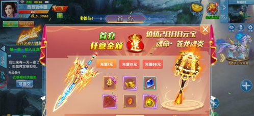 逍遥群侠录手游