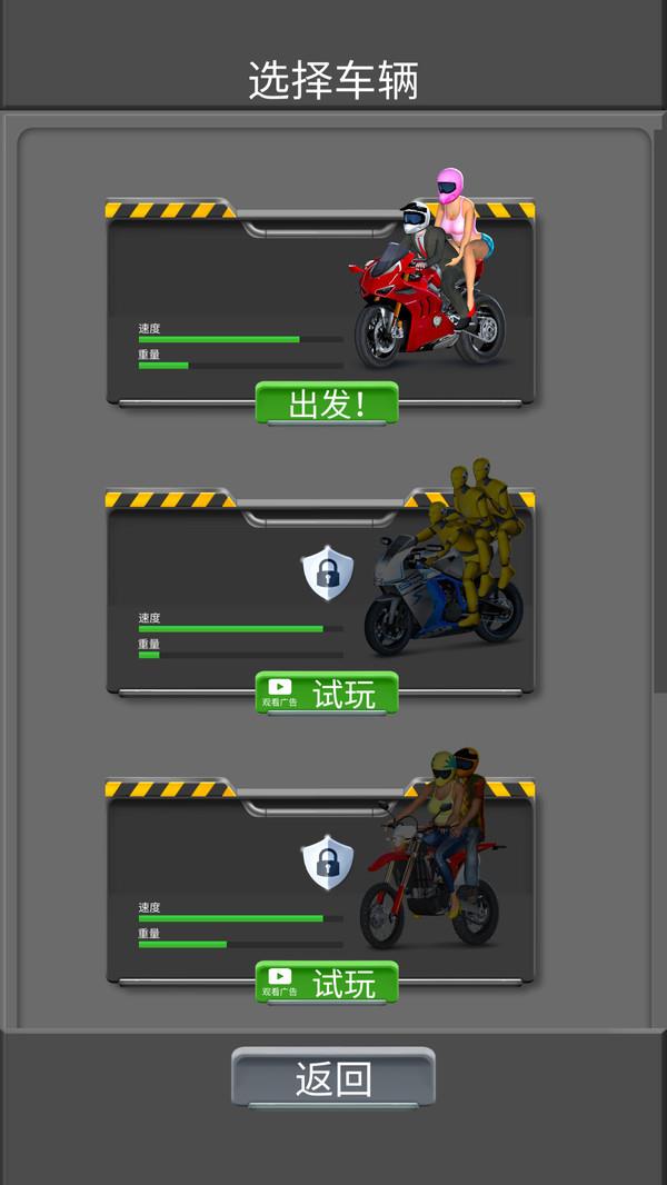 玩命摩托无限金币版图2