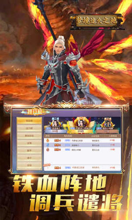 梦境迷失之地打怪爆充值版