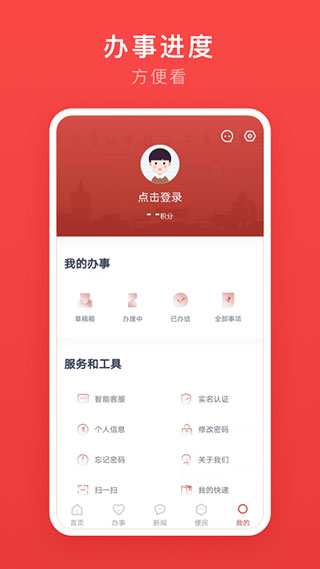 安馨办app官方版图4