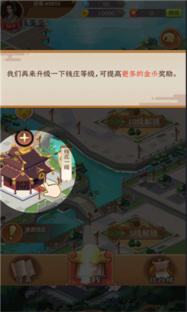 我的小江湖图4