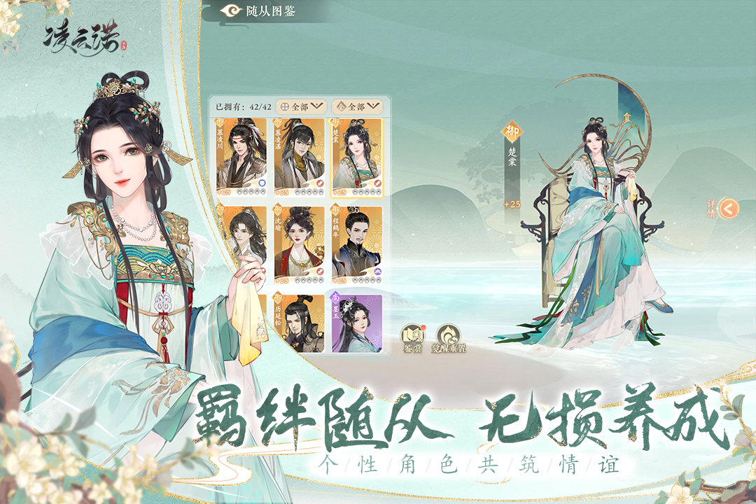 凌云诺正式版图1