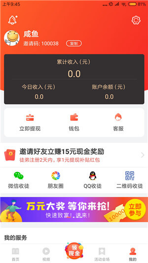 资讯随享app图1