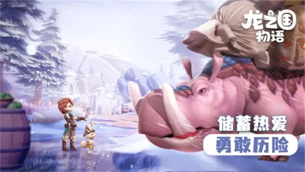 龙之国物语官服