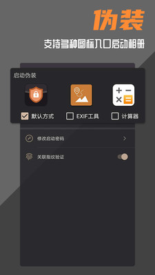 波尔安全相册最新版图1