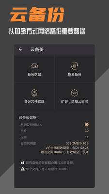 波尔安全相册最新版图2