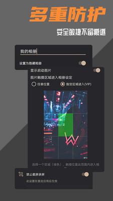 波尔安全相册最新版图3