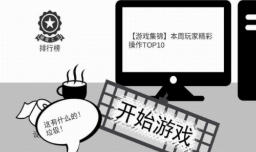 我是键盘侠最新版图1