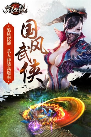 完美红颜手游官方版公测版图2