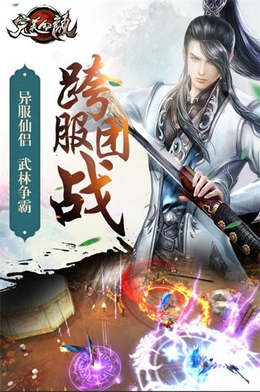 完美红颜手游官方版公测版图4