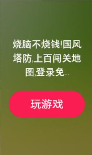 塔防高手手游图3