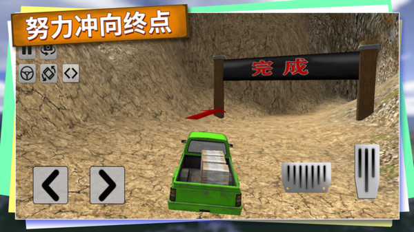 越野卡车老司机游戏图2