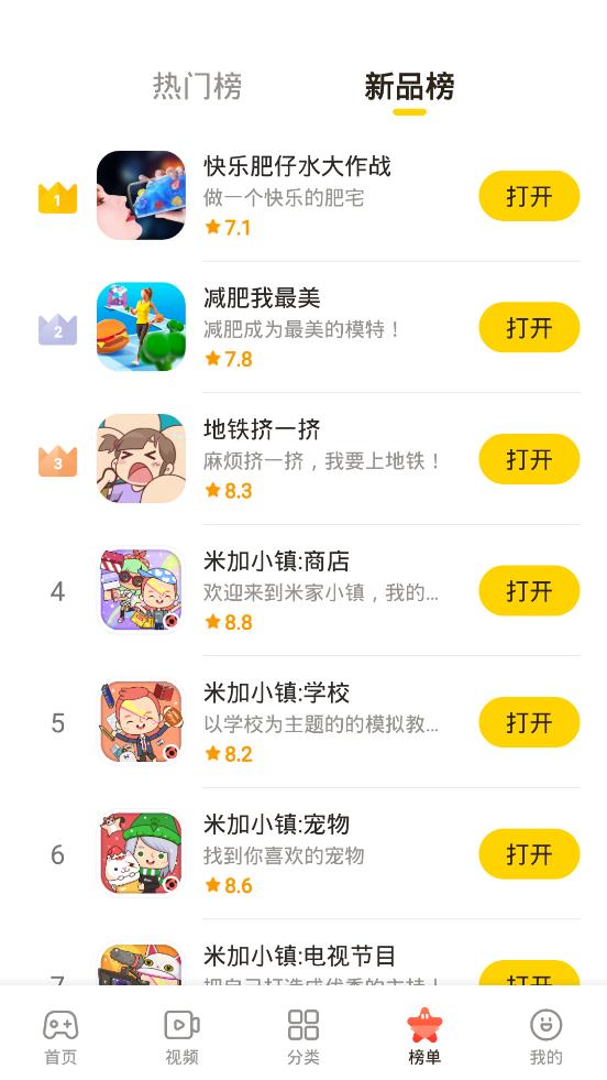 摸摸鱼游戏盒