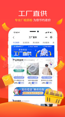 京喜app最新版