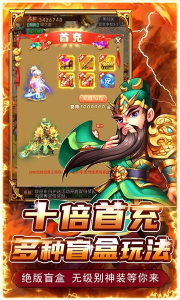 王者之心2折扣平台图4