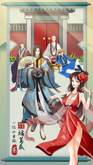 一亿小目标2图1