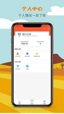 汽车微服务app手机版图1