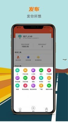 汽车微服务app手机版图2