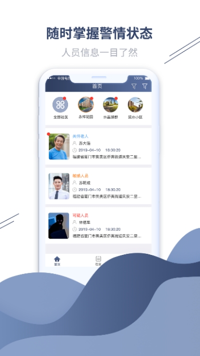 乐知安app手机版图2