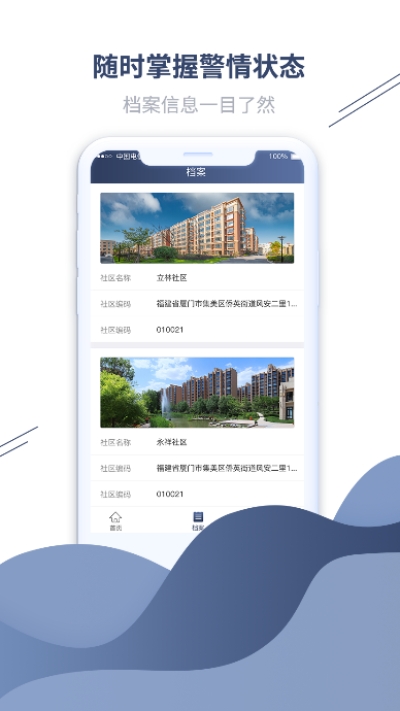 乐知安app手机版图3