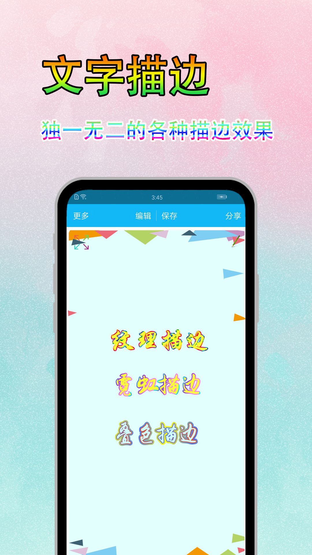 文字美图秀图2