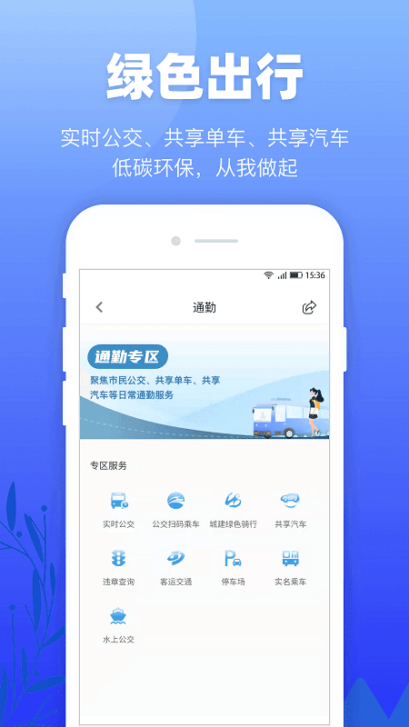 龙城市民云手机版图3