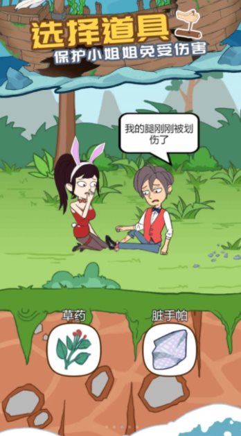 爱解密大师图3