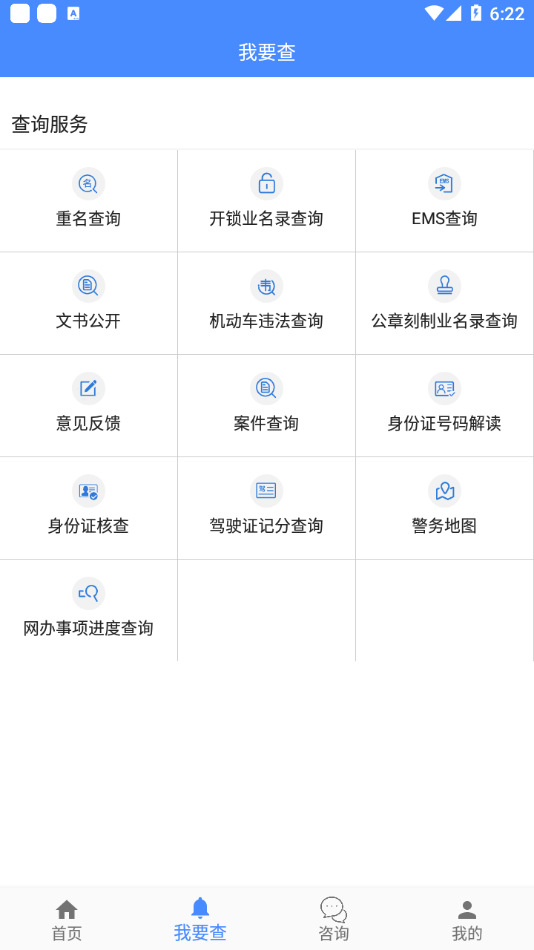 鄂尔多斯公安图3