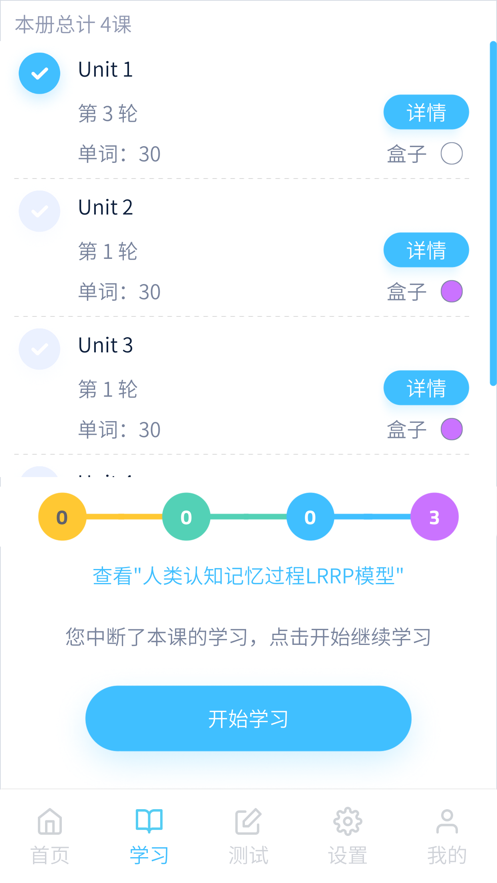 记忆者语法版手机版图1