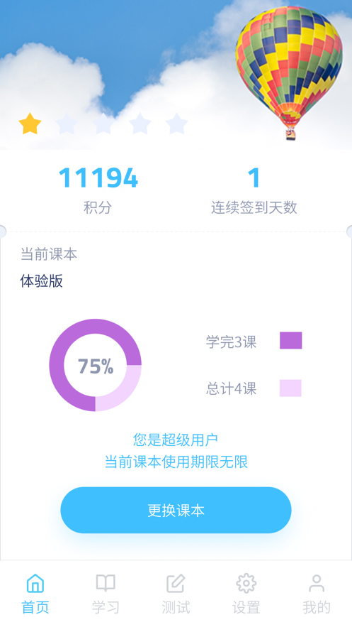 记忆者语法版手机版图2