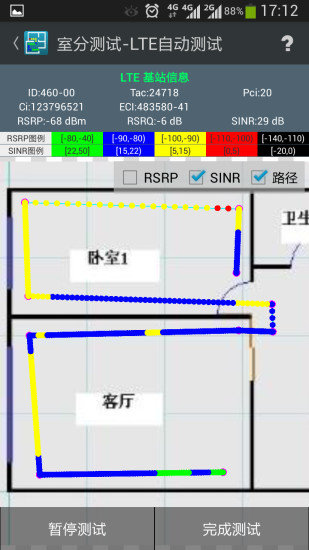 网优百宝箱图2