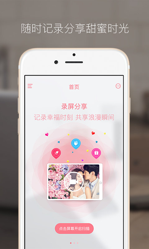 婚韵手机版(婚礼创意)图3