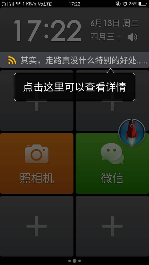 联络老人桌面图3