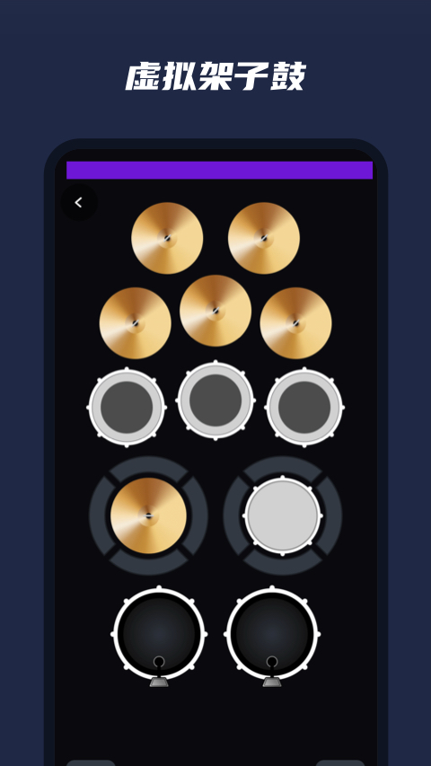 乐器模拟器图1