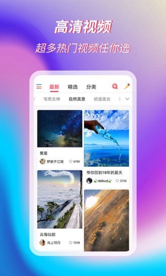 萌音来电秀app手机版图1