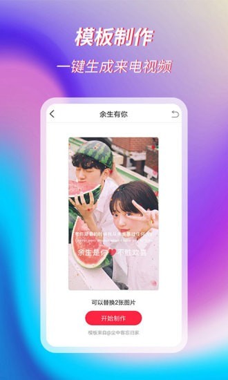 萌音来电秀app手机版图2