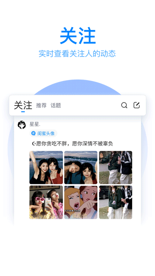 qq输入法手机版图2