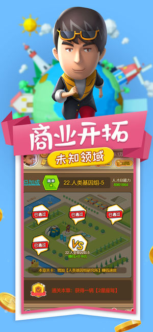 小小创业家图1