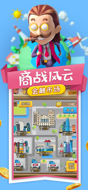 小小创业家图2