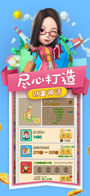 小小创业家图3