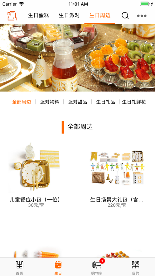 壹点壹客安卓版图1