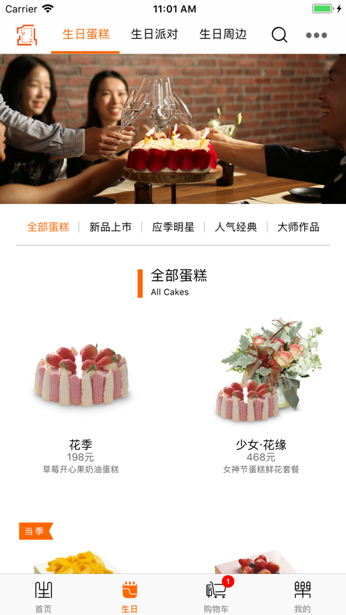 壹点壹客安卓版图3