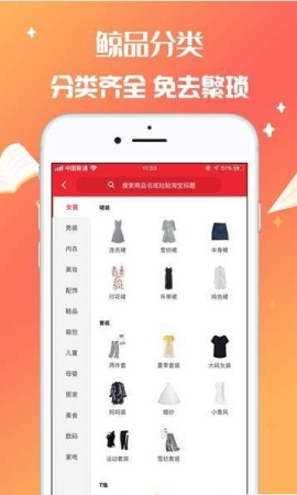 极淘安卓版图2