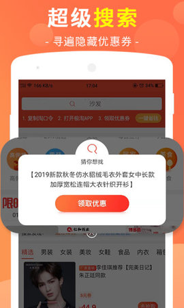 极淘安卓版图3