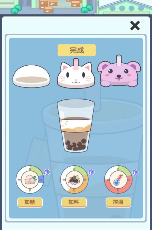 小小奶茶店图1