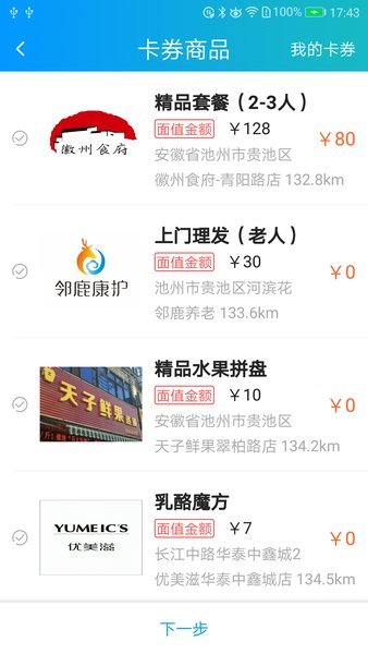 云益诺掌柜图2