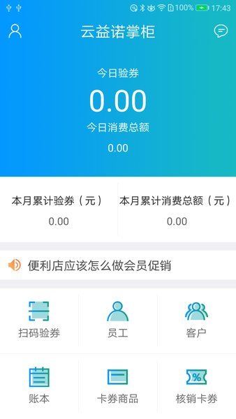 云益诺掌柜图3
