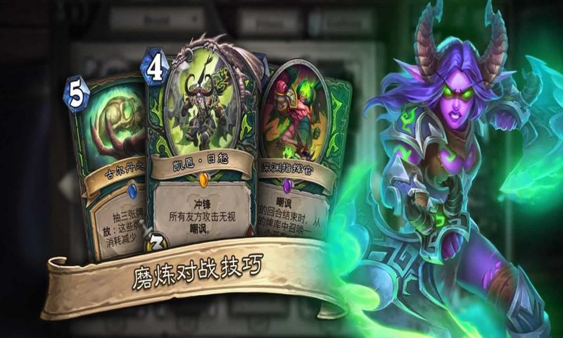 炉石传说酒馆战棋图1