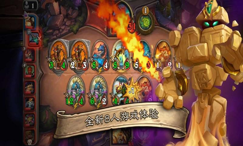 炉石传说酒馆战棋图2