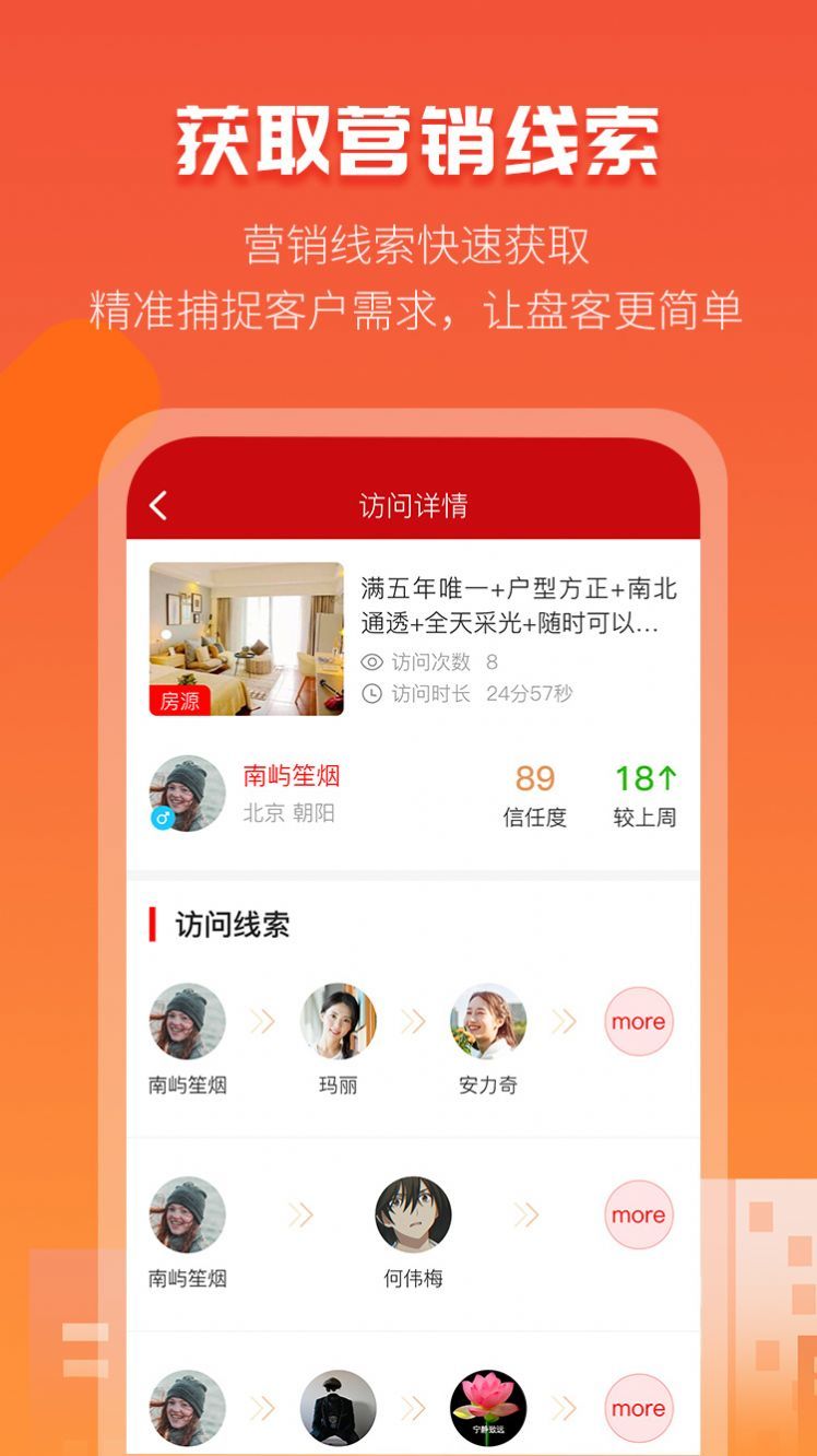 爱房金app手机版图1
